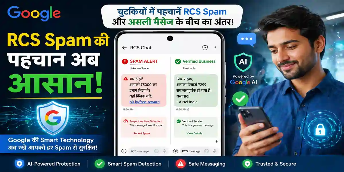 RCS Spam