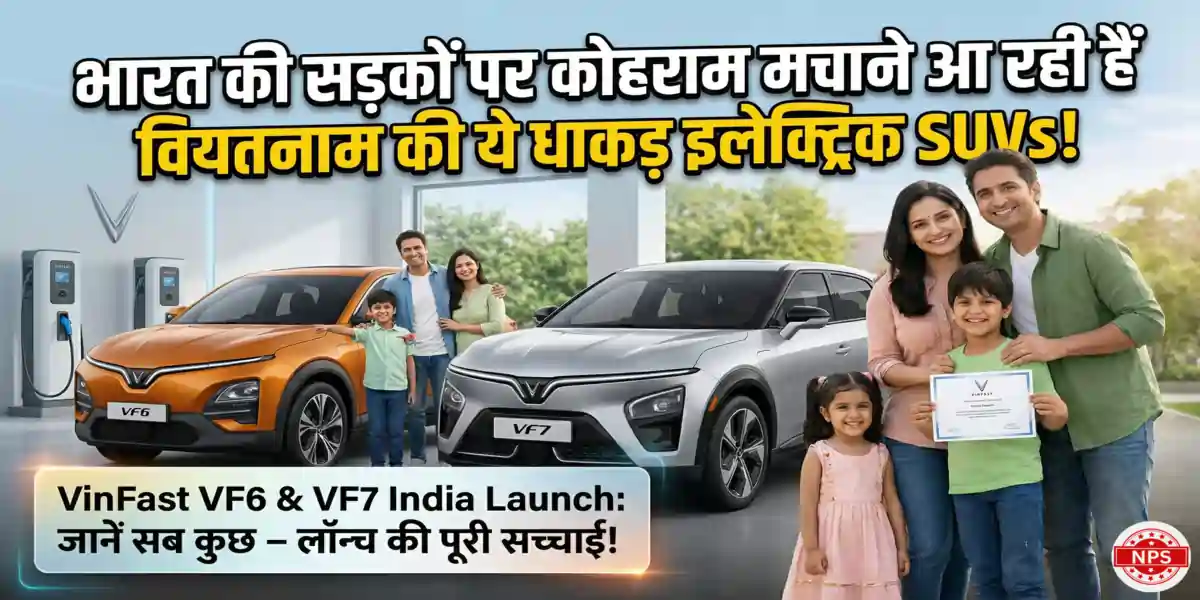 VinFast VF6 VF7