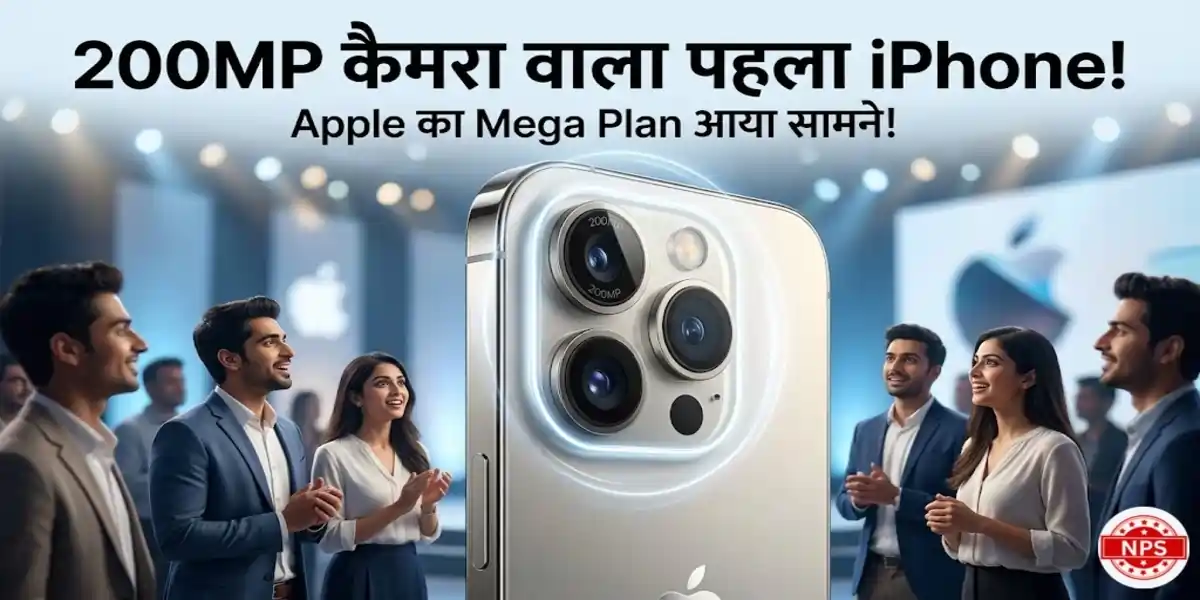 200MP कैमरा