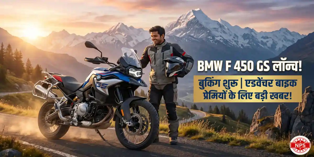 BMW F 450 GS 1