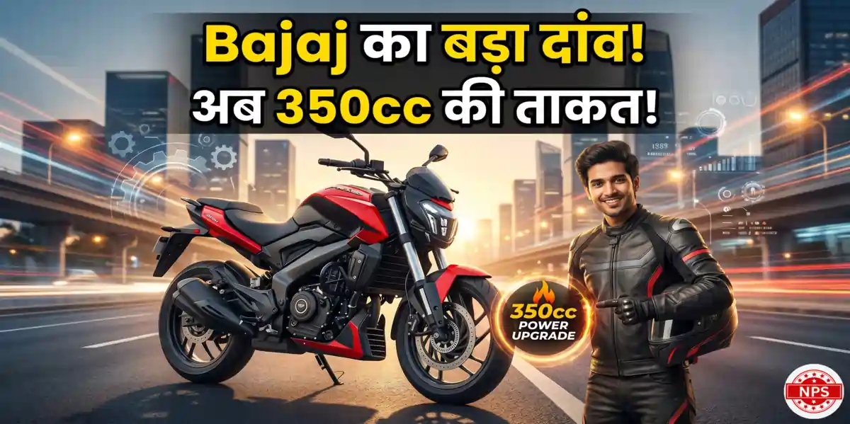 Bajaj Pulsar NS400Z