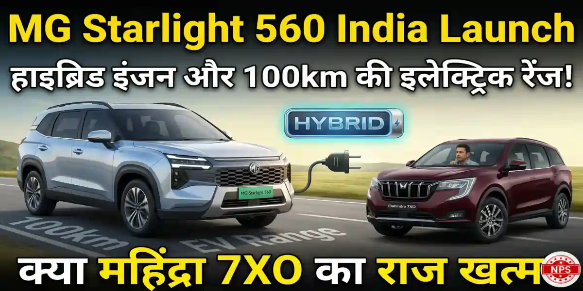 MG Starlight 560