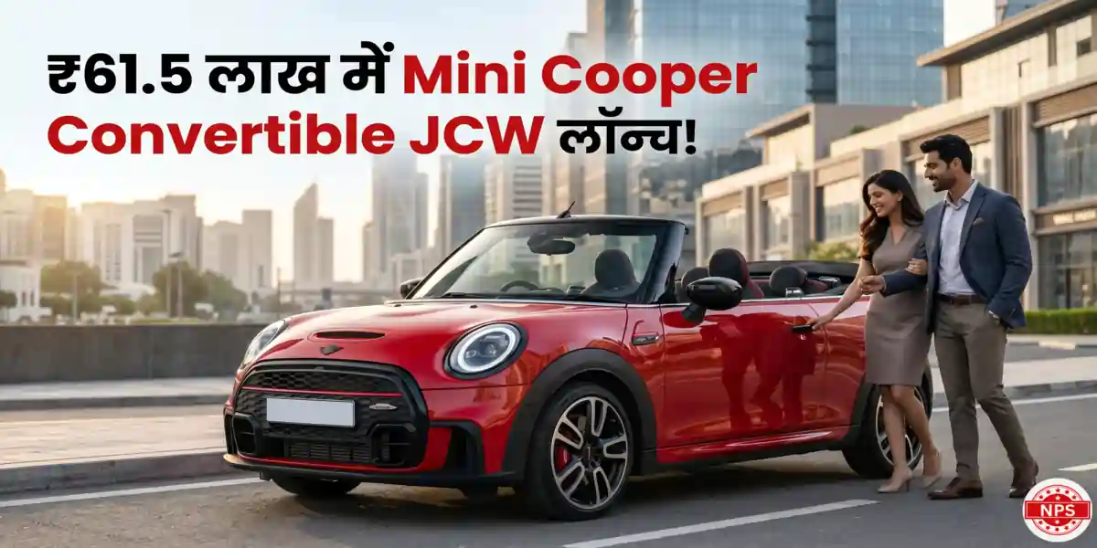 Mini Cooper Convertible