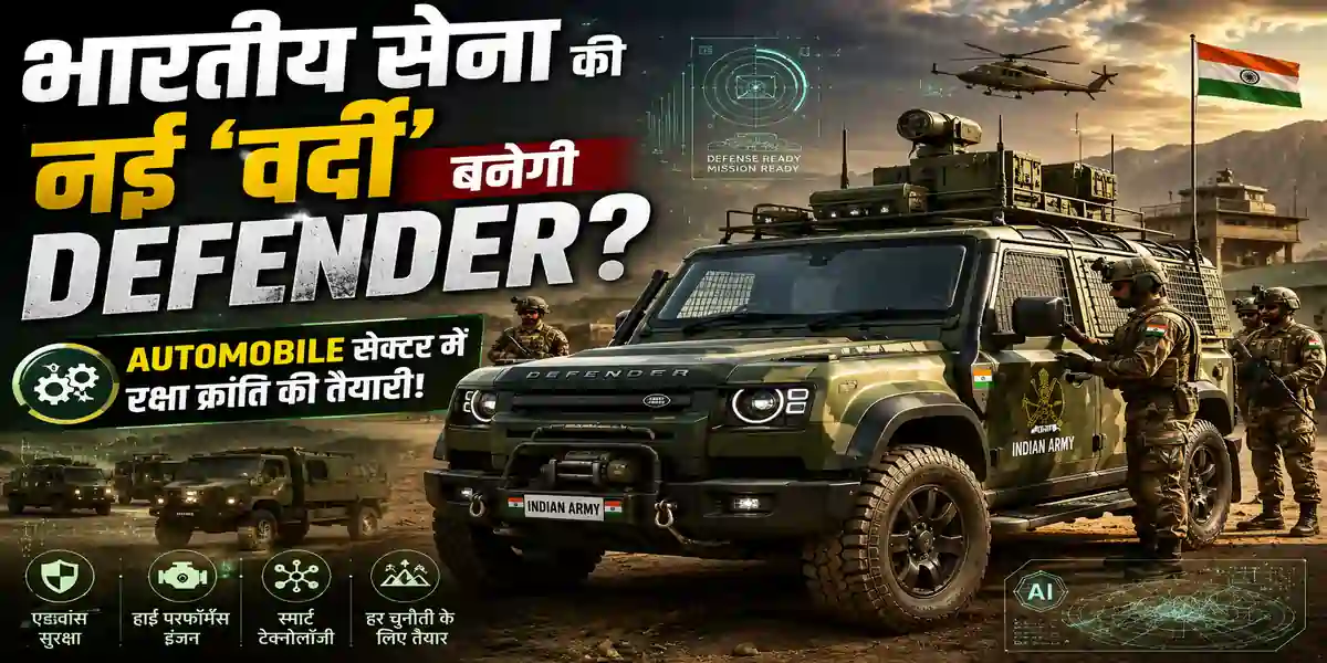 Defender