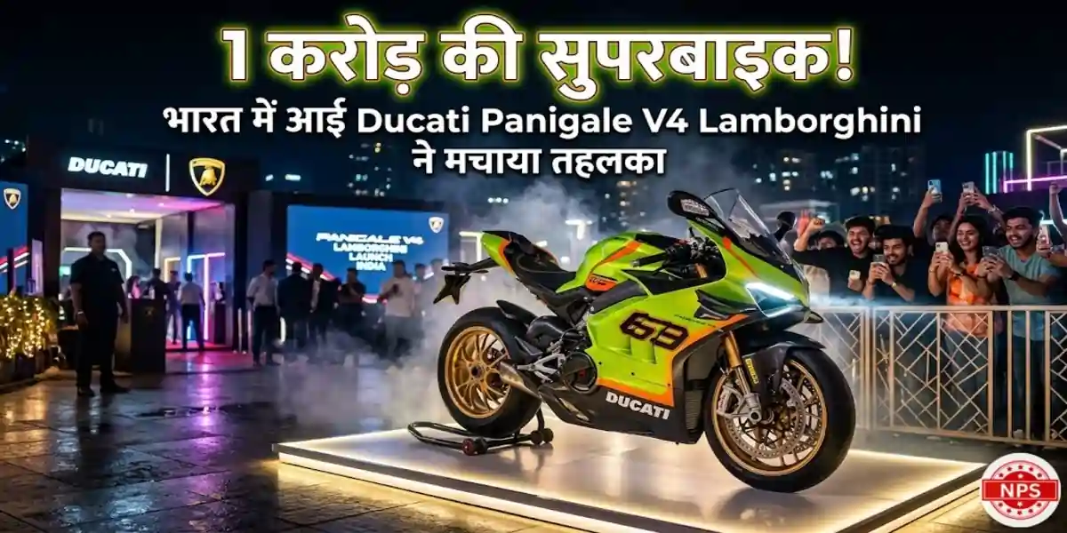 Ducati Panigale V4 Lamborghini