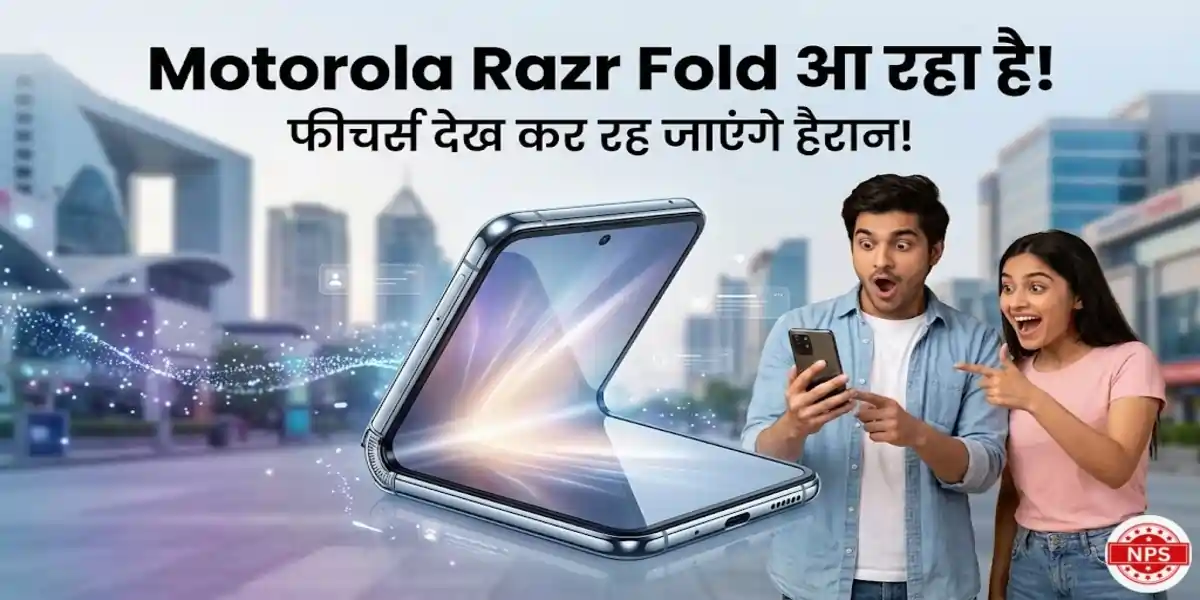 Motorola Razr Fold