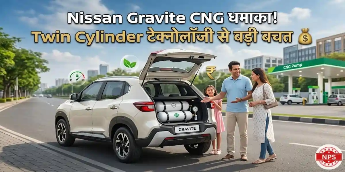 Nissan Gravite CNG