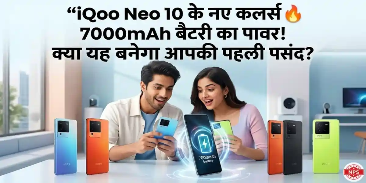 iQoo Neo 10